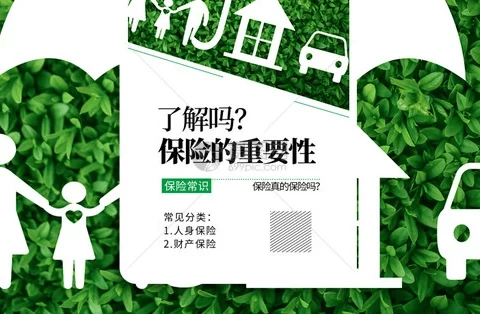 这4种保险,关键时刻救你命-保险超市