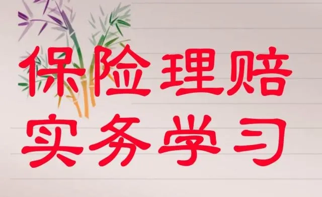 理赔实务:院外肿瘤特药-保险超市