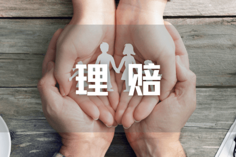 庭上和解 I 被保险人投保前体检显示甲状腺左叶结节而后病理确诊右侧甲状腺癌,保司承担65.6%重疾责任结案-保险超市