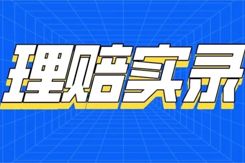 猝死理赔时,怎么证明“我爸是我爸”?-保险超市