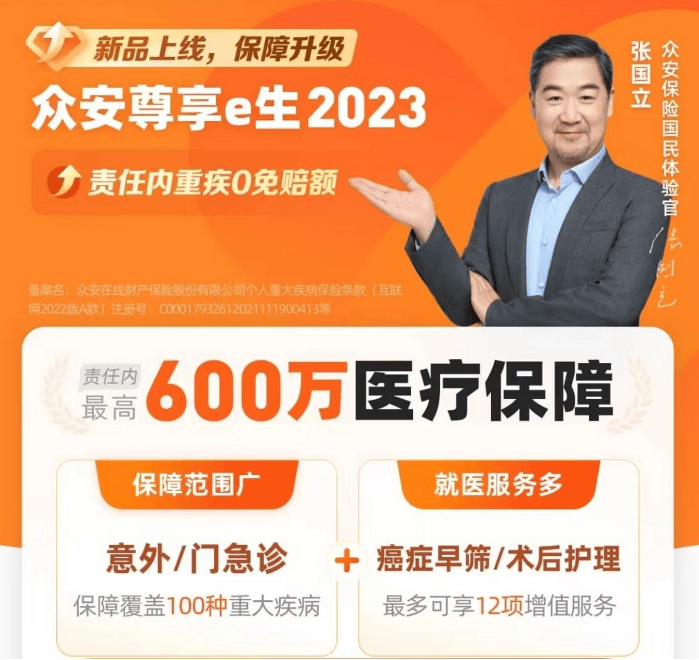 父母百万医疗险投哪款好?父母健康状况好-保险超市
