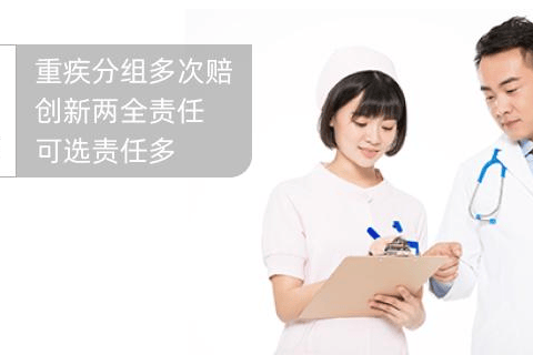 信泰如意久久守护(2024)重大疾病保险-保险超市