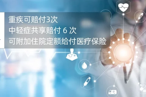 君龙小青龙2号C款少儿重大疾病保险(互联网)-保险超市
