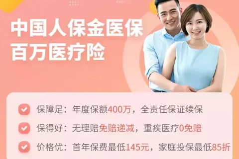 最新投保方案,孩子、成人、老人都有!-保险超市