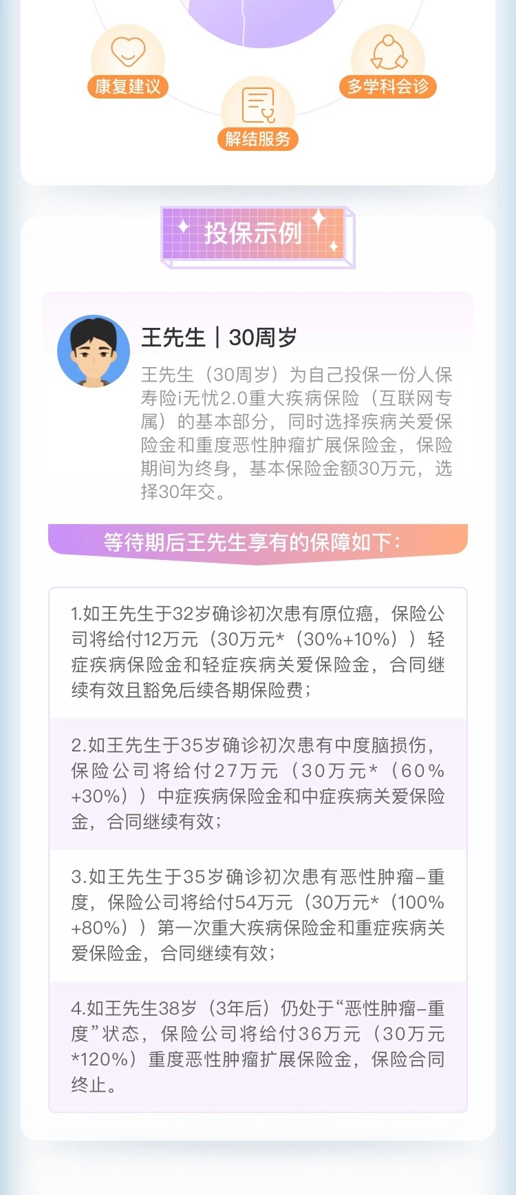 i无忧_07.jpg