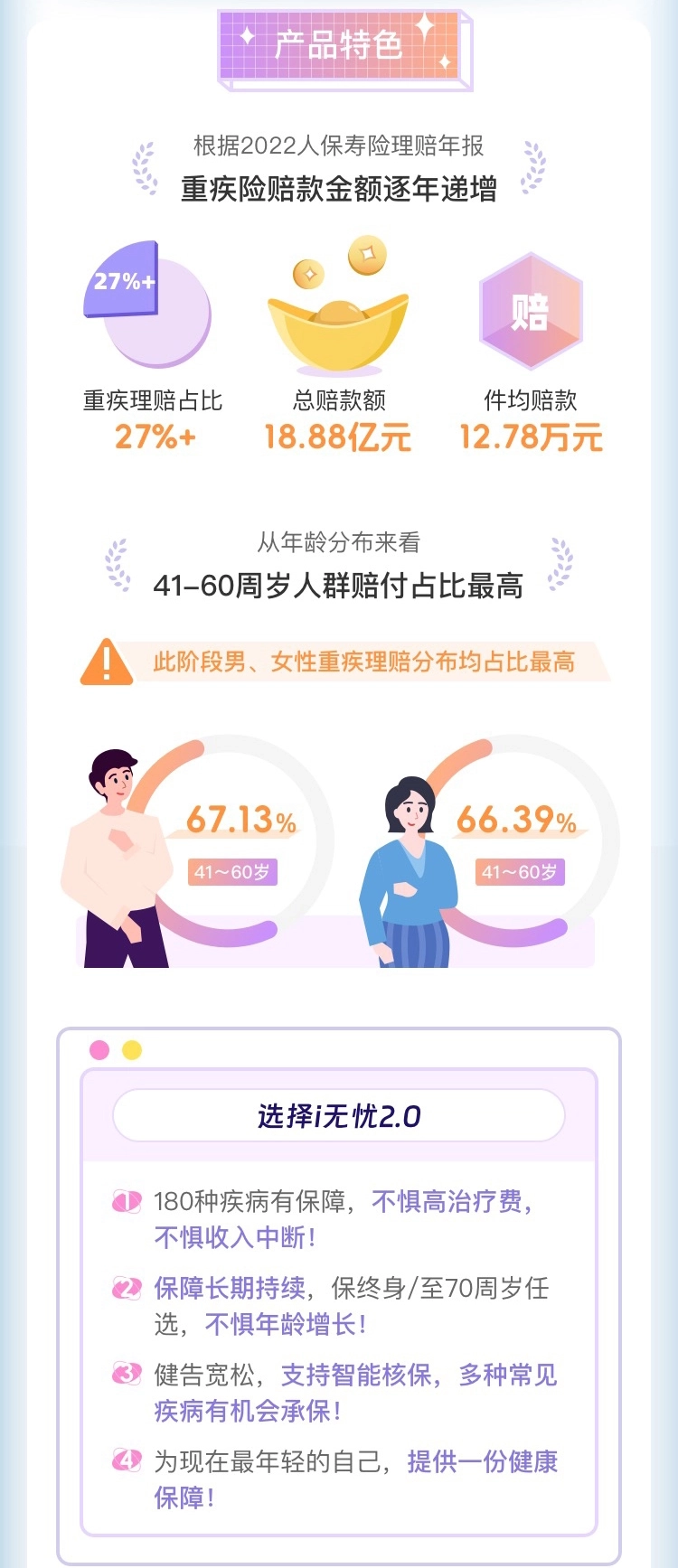 i无忧_02.jpg