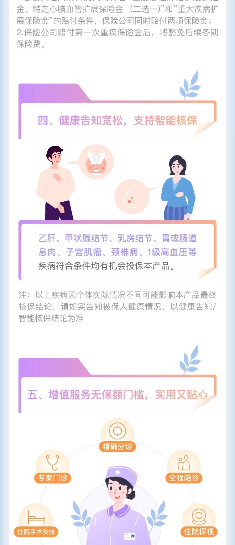 i无忧_06.jpg