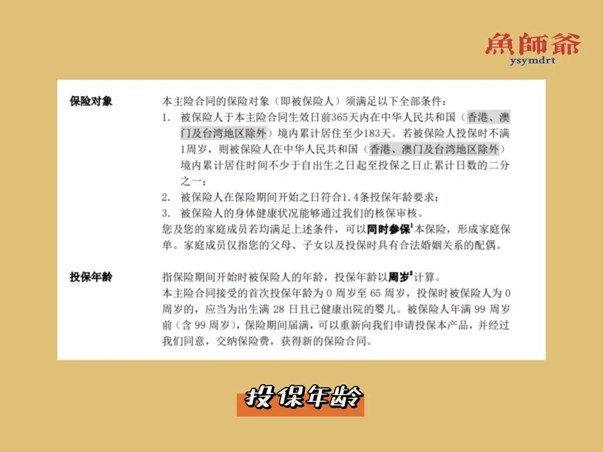 买医疗险，先看懂10个魔鬼小细节在买