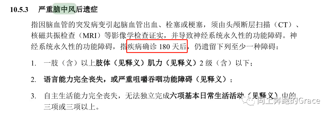 急性脑梗死不属于重疾？百万医疗险不给赔？