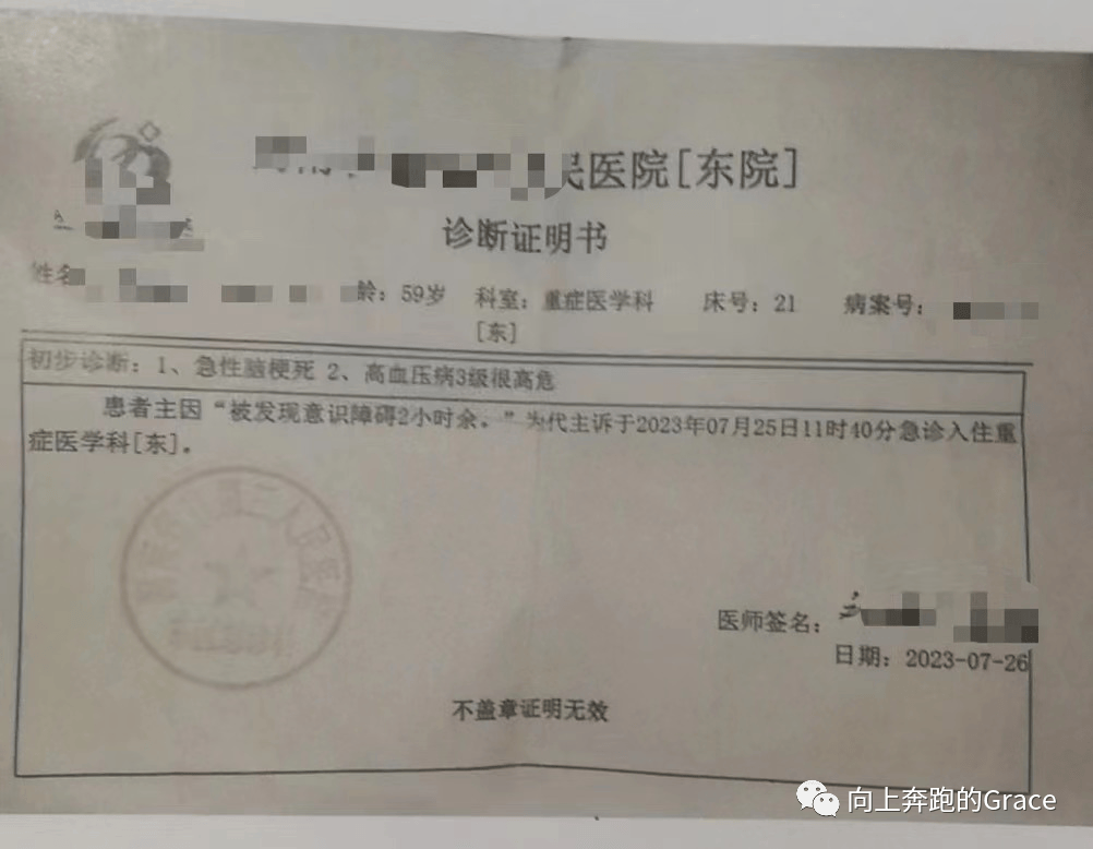 急性脑梗死不属于重疾？百万医疗险不给赔？