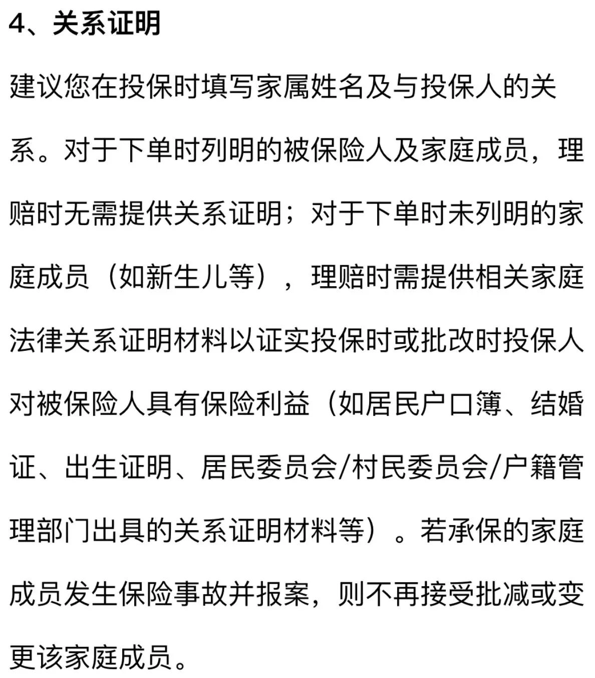 没有健康告知的意外险，可以看看这3款！