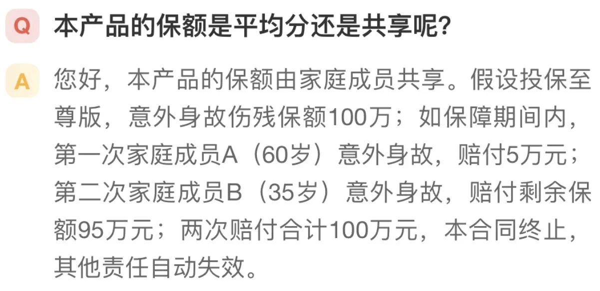 没有健康告知的意外险，可以看看这3款！