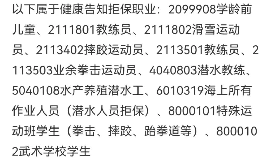 适合年轻人的定期寿险：华贵大麦旗舰版A款，健康告知3条，保额最高400万。