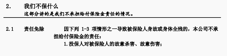 适合年轻人的定期寿险：华贵大麦旗舰版A款，健康告知3条，保额最高400万。