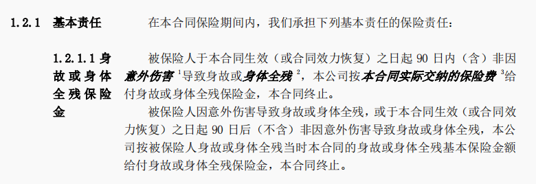 适合年轻人的定期寿险：华贵大麦旗舰版A款，健康告知3条，保额最高400万。