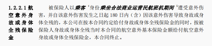 适合年轻人的定期寿险：华贵大麦旗舰版A款，健康告知3条，保额最高400万。