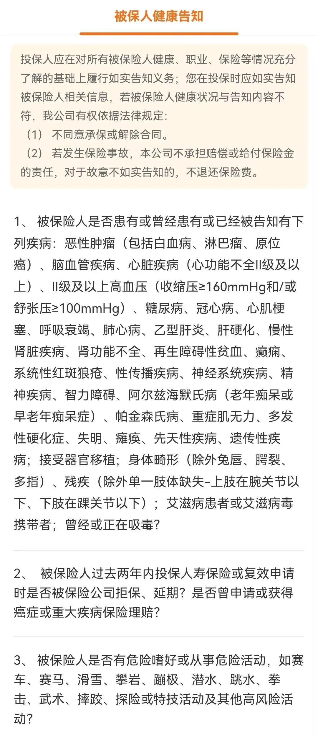 适合年轻人的定期寿险：华贵大麦旗舰版A款，健康告知3条，保额最高400万。