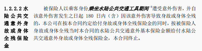 适合年轻人的定期寿险：华贵大麦旗舰版A款，健康告知3条，保额最高400万。