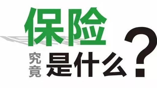 保险买得越多,一定赔得越多?-保险超市