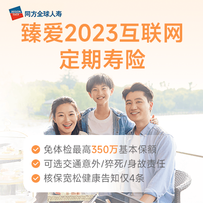 年纪轻轻的,买神马寿险!-保险超市
