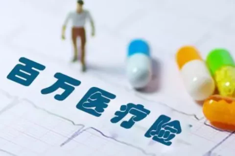 居民医保开始缴费了吗?2024年度已经开始,有一点切记别忘了-保险超市