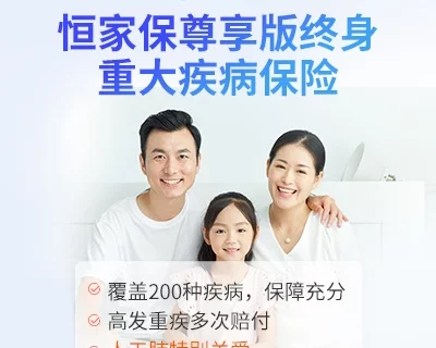 便宜大碗的重疾险,就它了!-保险超市
