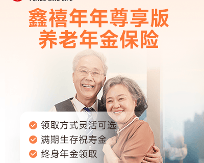 65岁也能上车,IRR可达3.9%!大公司最强养老金上线-保险超市