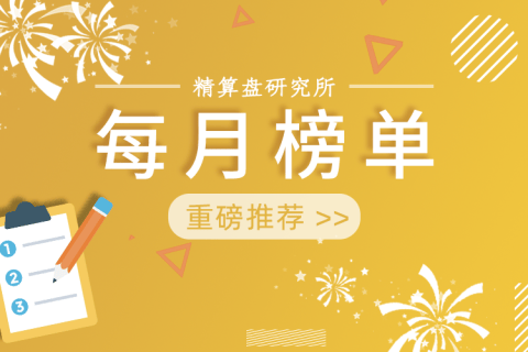 几百块就保100万,9月定寿榜单来了!-保险超市