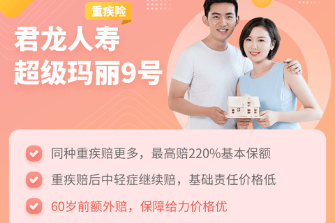 王者?超级玛丽9号优缺点有哪些?在哪里买?-保险超市