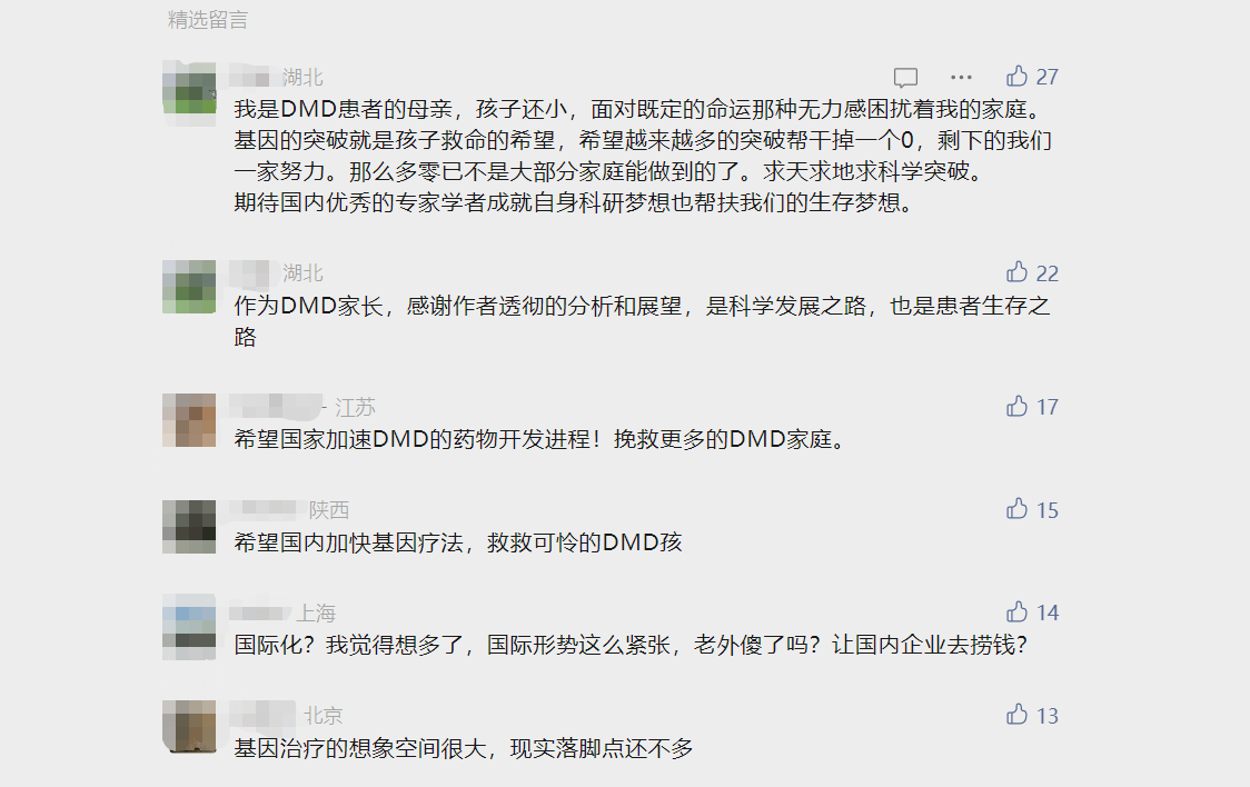 20年保证续保百万医疗险，就选它！