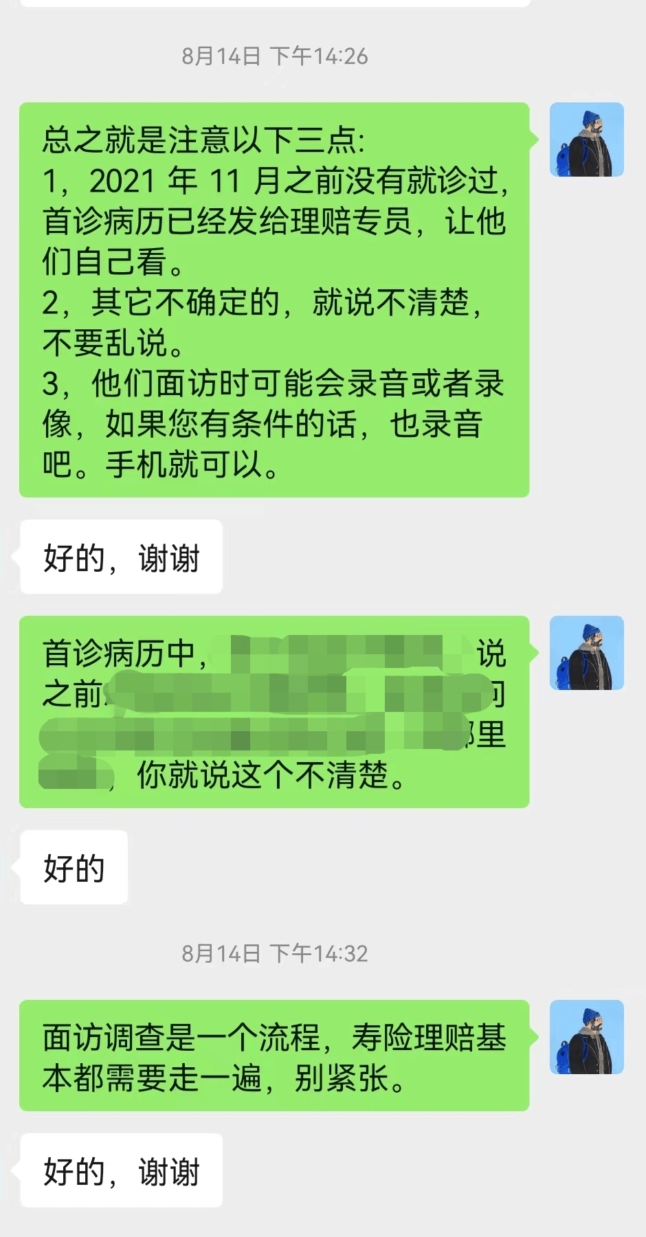 理赔纪实｜生死托付下的赔案