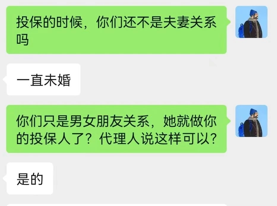 理赔纪实｜生死托付下的赔案