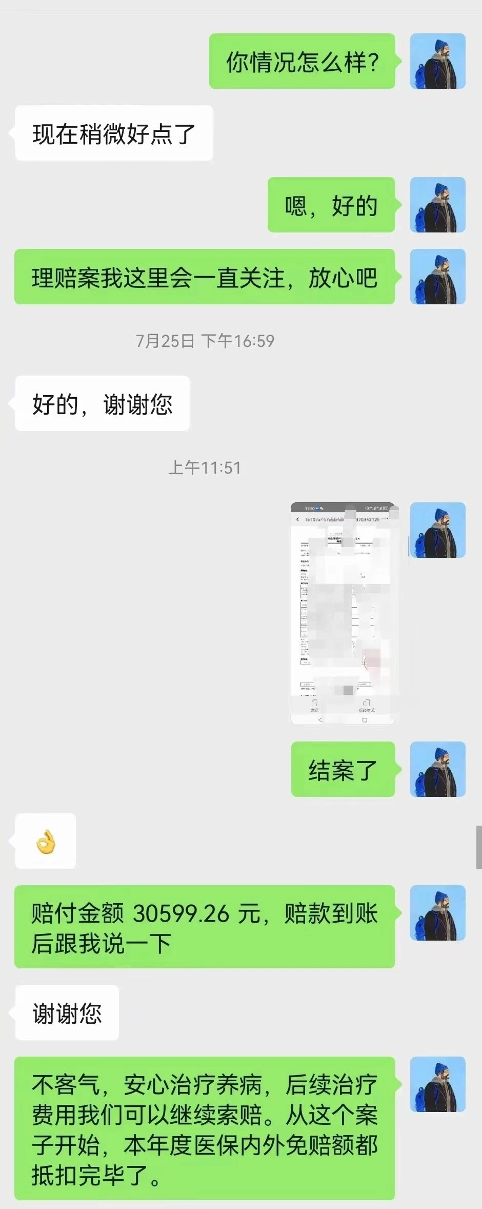 理赔纪实｜生死托付下的赔案