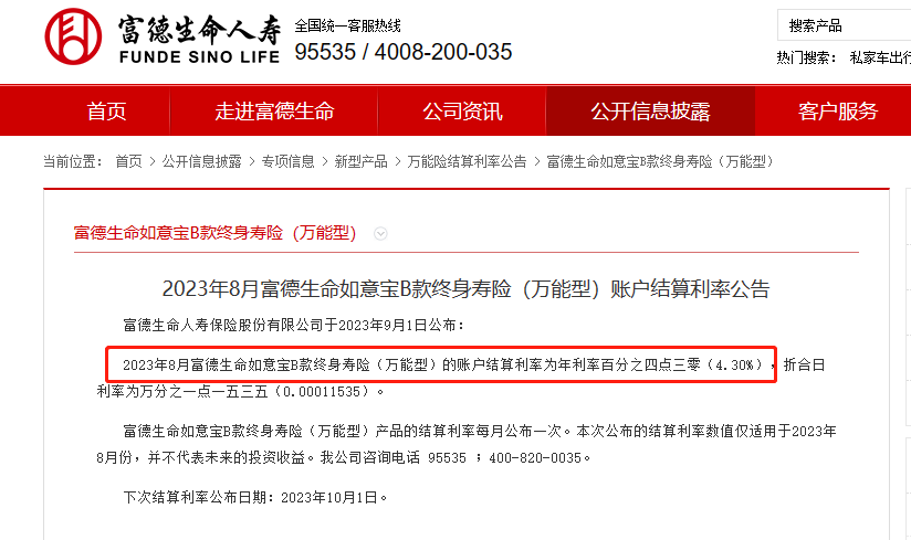 65岁也能上车，IRR可达3.9%！大公司最强养老金上线