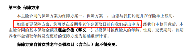 65岁也能上车，IRR可达3.9%！大公司最强养老金上线