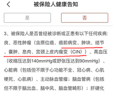 投保问卷中的结节、囊肿、息肉、肿块、占位、增生、肥大、瘤变，都是些啥？