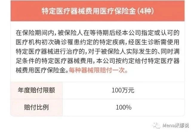 安盛卓越馨选，儿童可单独投保的0免赔住院医疗险