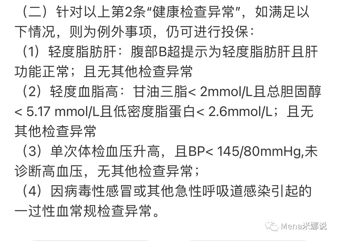 安盛卓越馨选，儿童可单独投保的0免赔住院医疗险