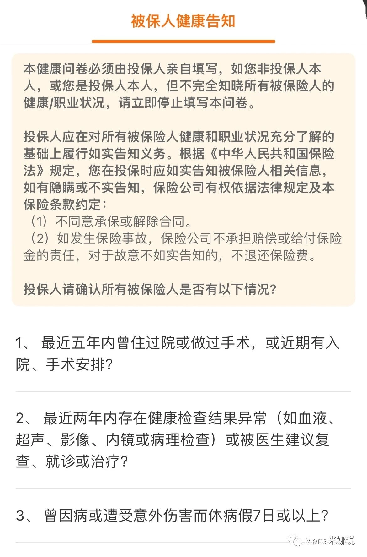 安盛卓越馨选，儿童可单独投保的0免赔住院医疗险