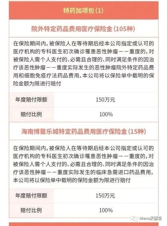 安盛卓越馨选，儿童可单独投保的0免赔住院医疗险