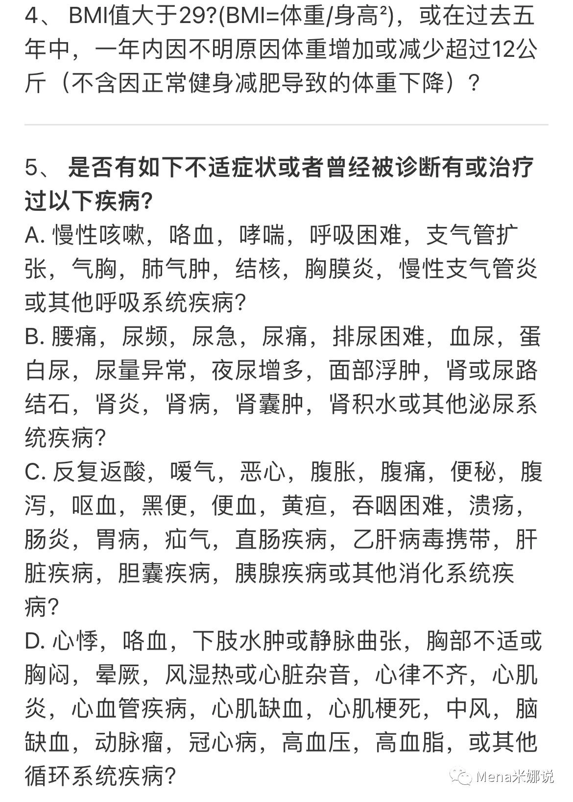 安盛卓越馨选，儿童可单独投保的0免赔住院医疗险