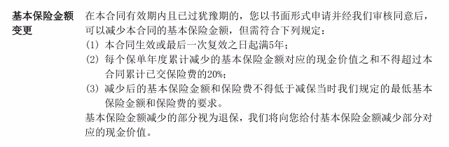 成康1号·星海人生详细分析：又一款高领取的养老险。