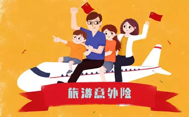 大地申根轻享游境外旅行保险-保险超市