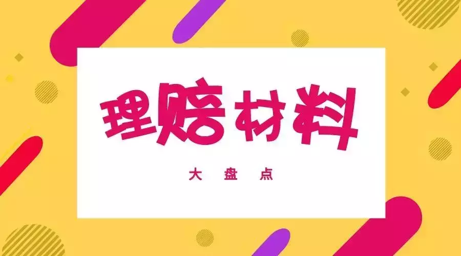 人保公众责任险(全国版)