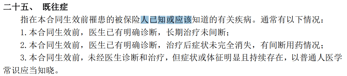 一个重要的知识点，关于等待期！