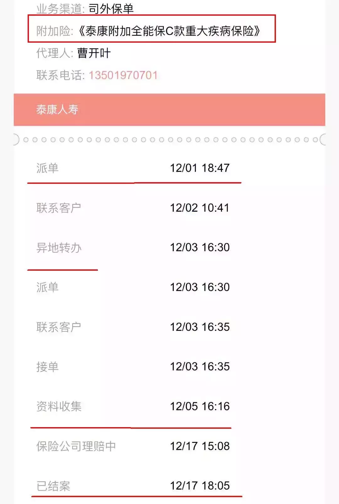 案例分享：脑胶质瘤理赔实录