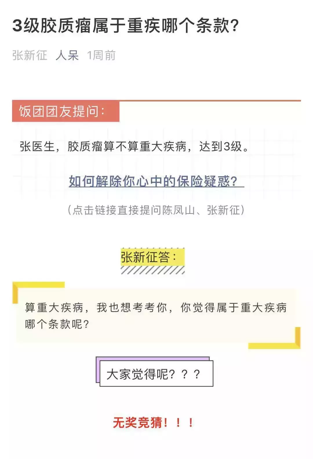 案例分享：脑胶质瘤理赔实录