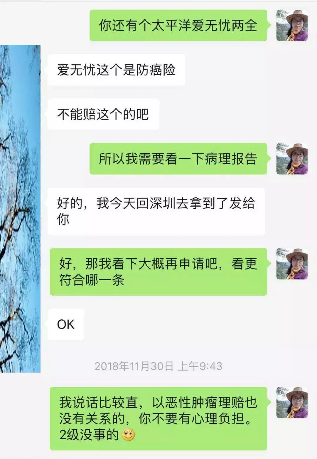 案例分享：脑胶质瘤理赔实录