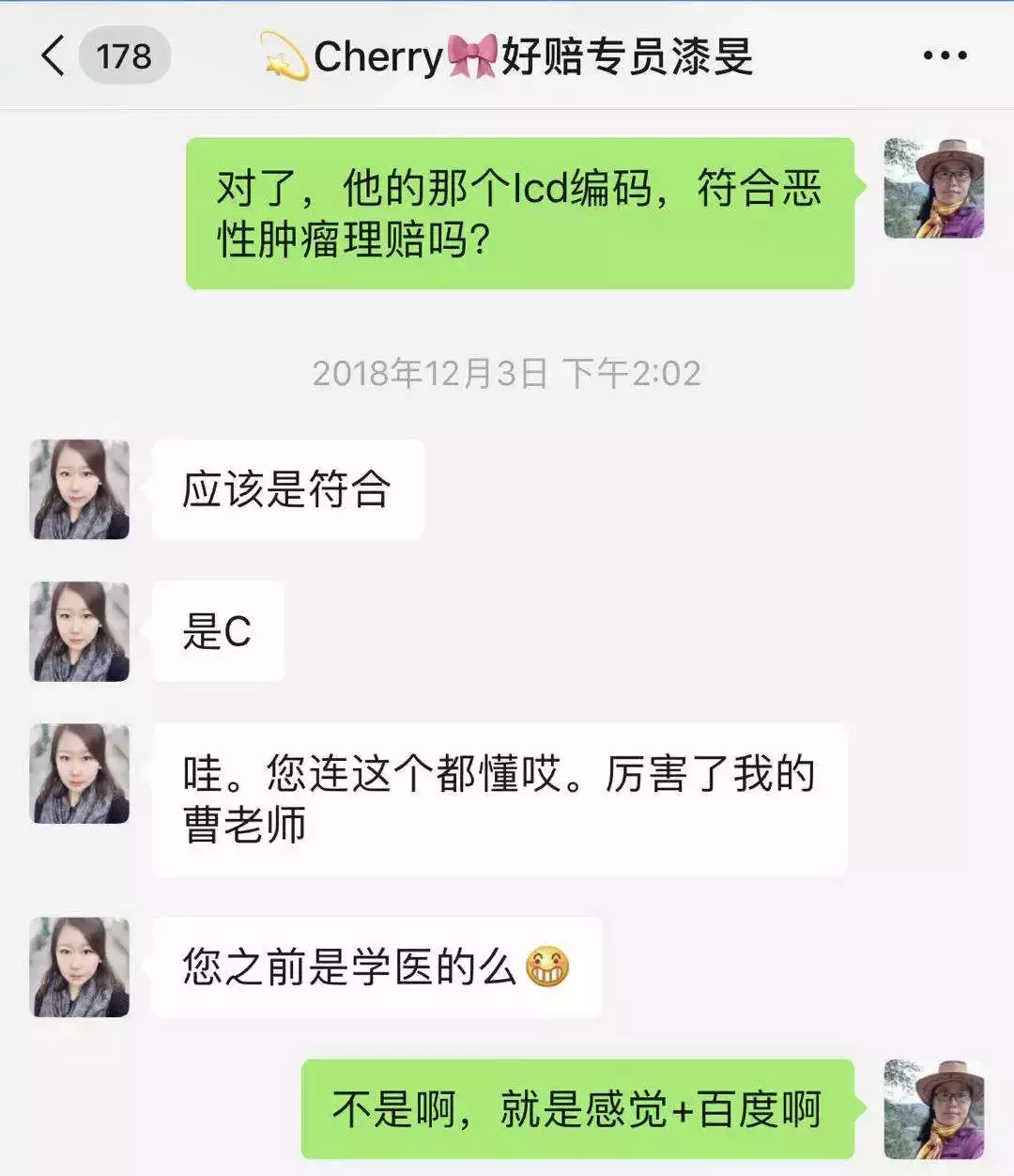 案例分享：脑胶质瘤理赔实录