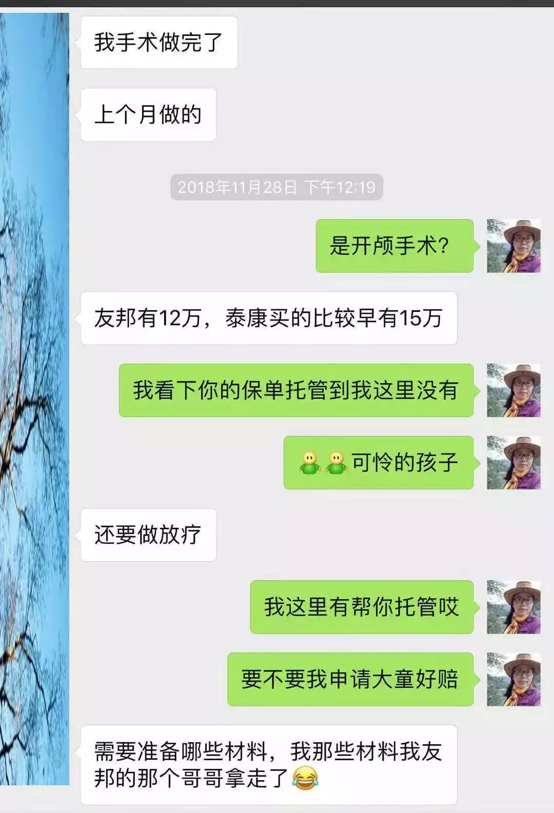 案例分享：脑胶质瘤理赔实录